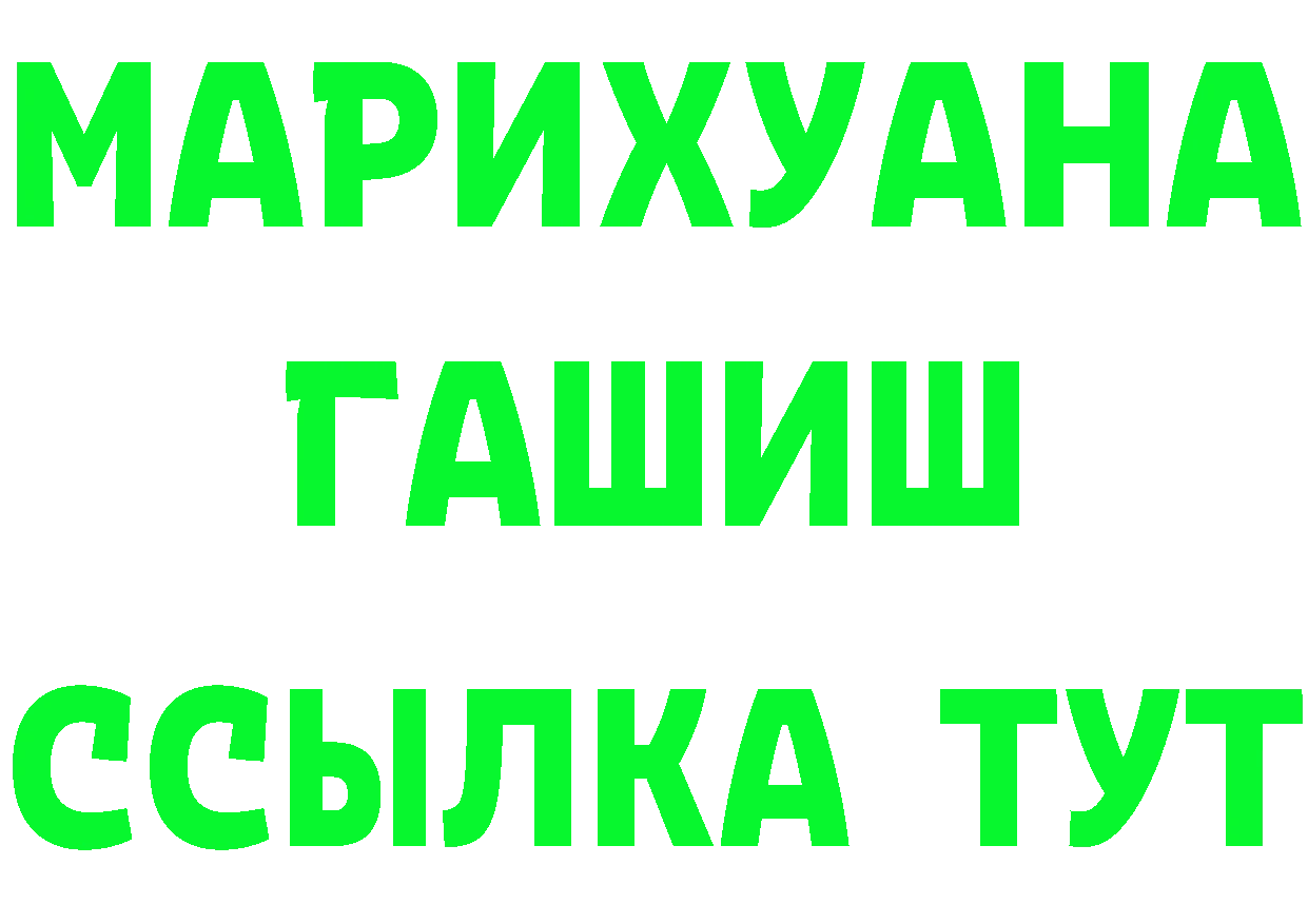 МЯУ-МЯУ мяу мяу сайт это mega Воронеж